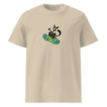 Cargar la imagen en la vista de la galería, Unisex organic cotton t-shirt in desert dust color with cartoon cat on skateboard graphic