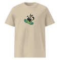 Загрузить изображение в просмотрщик галереи, 1eyeCat - The Skater - Unisex organic cotton t-shirt